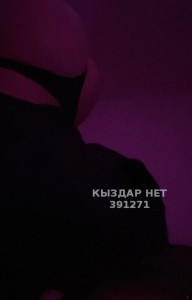 Проститутка Атырау Девушка№391271 На выбор молодые Фотография №3625997