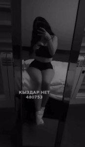 Проститутка Алматы Анкета №480753 Фотография №3631299