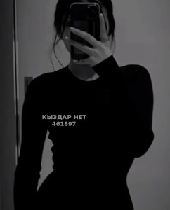 Проститутка Актобе Девушка№461897 Aruna до 26 июня Фотография №3743856