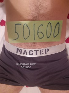 Жиголо Шымкента Парень№501600 Odin Фотография №3769970